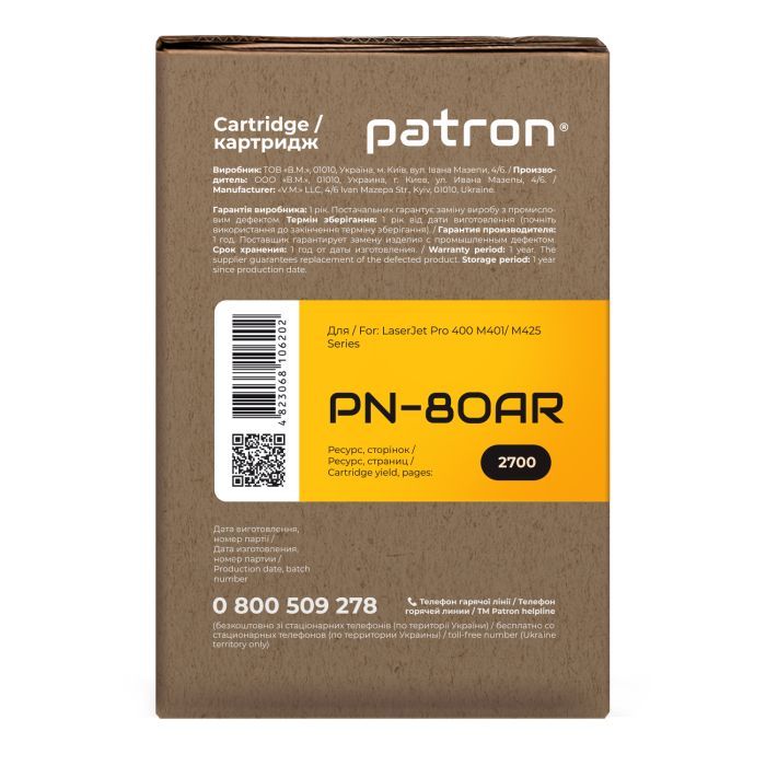 Картридж Patron HP LJPro400 M401/Pro400MFP M425/CF280A Extra (PN-80AR) зображення 3