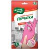 Рукавички господарські Мелочи Жизни хозяйственные S (9556073113112)