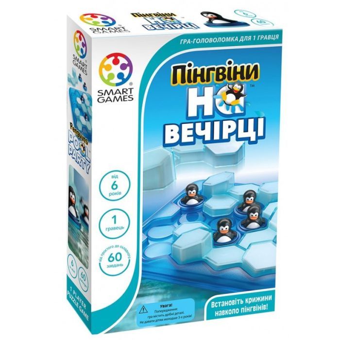 Настольная игра Smart Games Пингвины на вечеринке (SG 431 UKR)