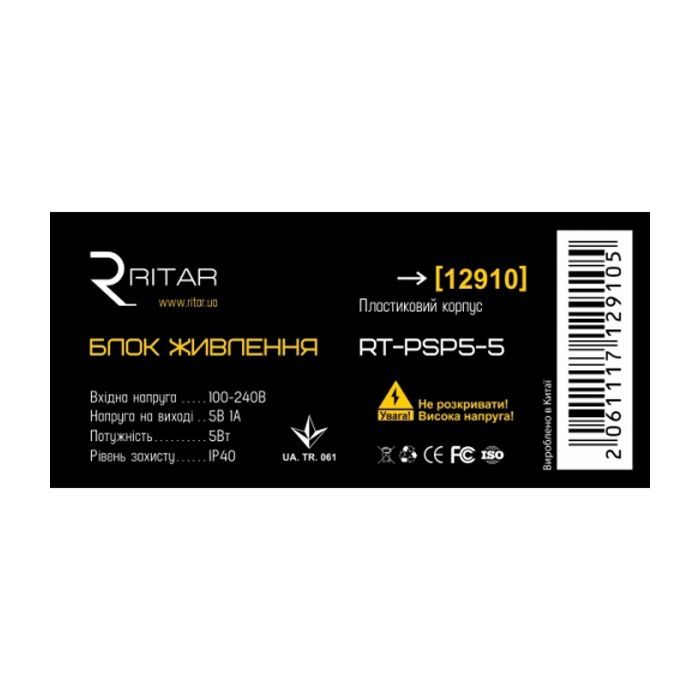 Блок живлення для систем відеоспостереження Ritar RTPSP 5-5 зображення 2
