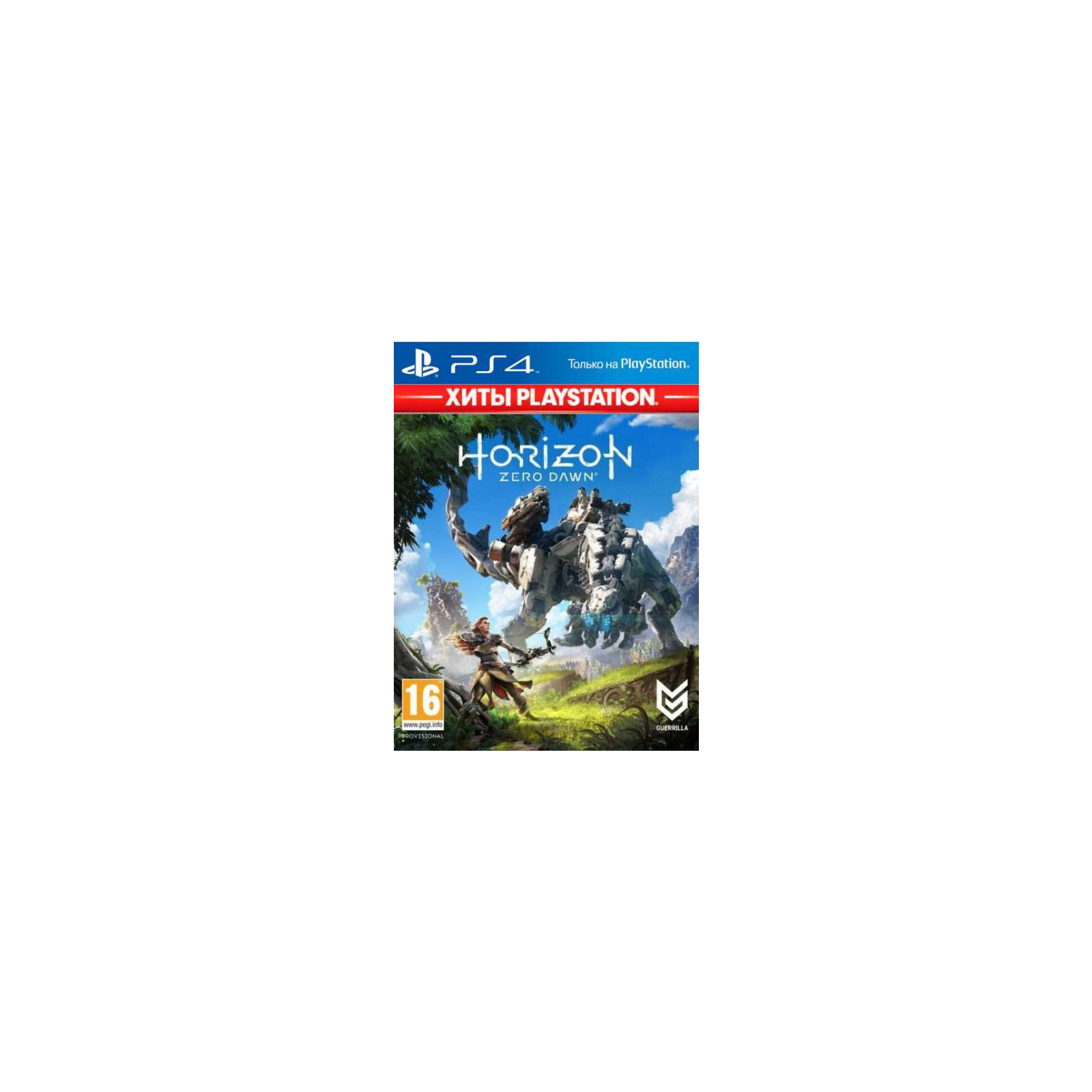 Игра Sony Horizon Zero Dawn. Complete Edition (Хити PlayStation) [PS4, (9707318)