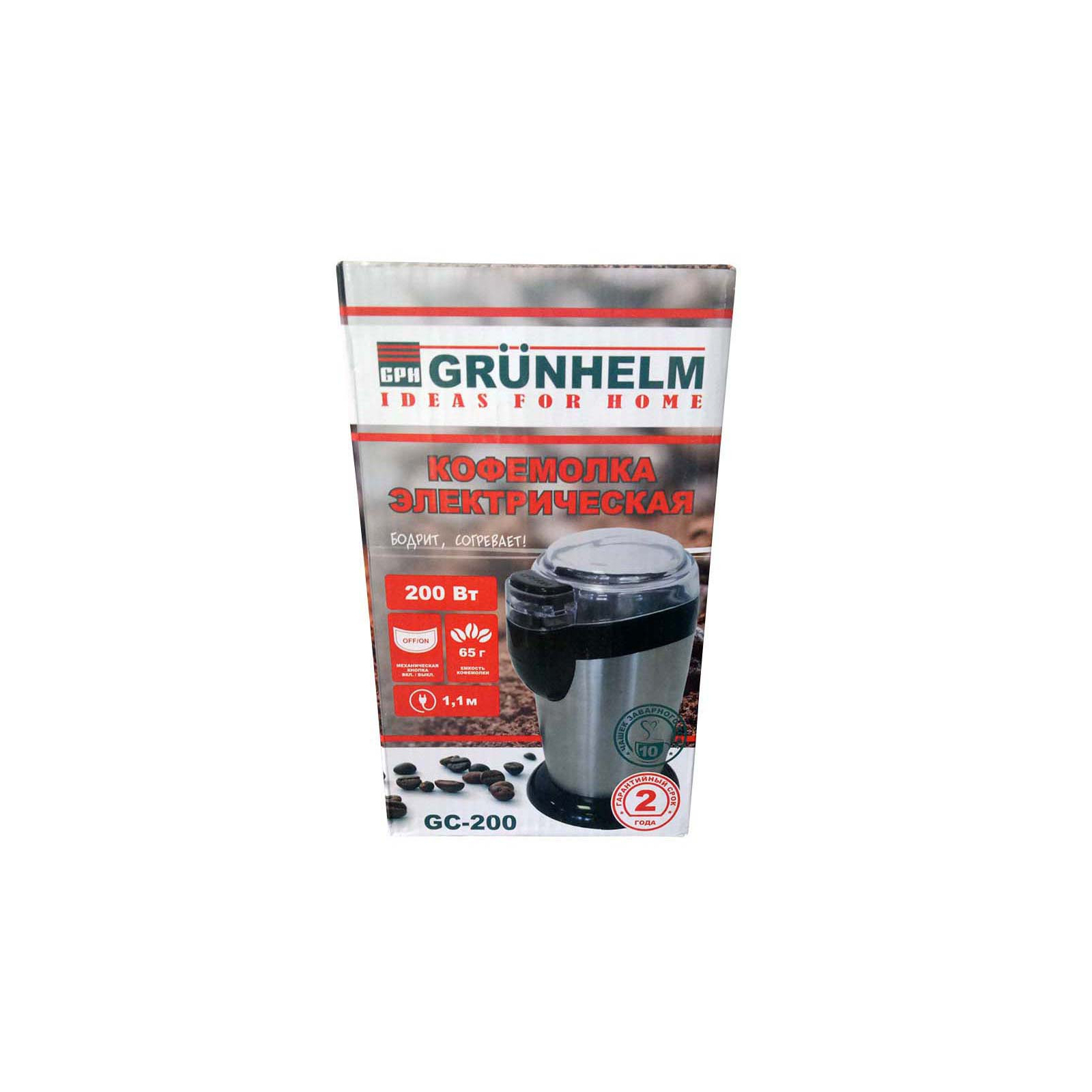 Кофемолка Grunhelm GC-200 изображение 5