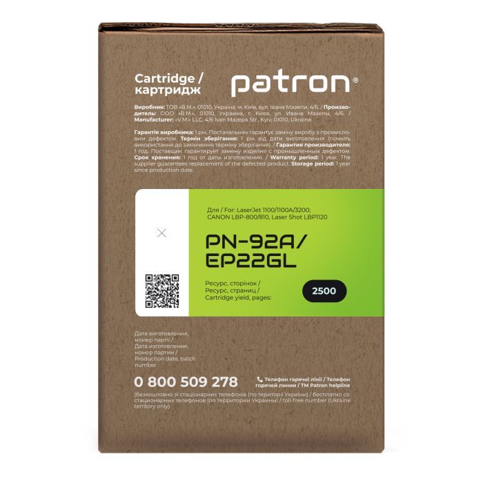 Картридж Patron HP 92A (C4092A)/CANON EP-22 GREEN Label (PN-92A/EP22GL) изображение 3