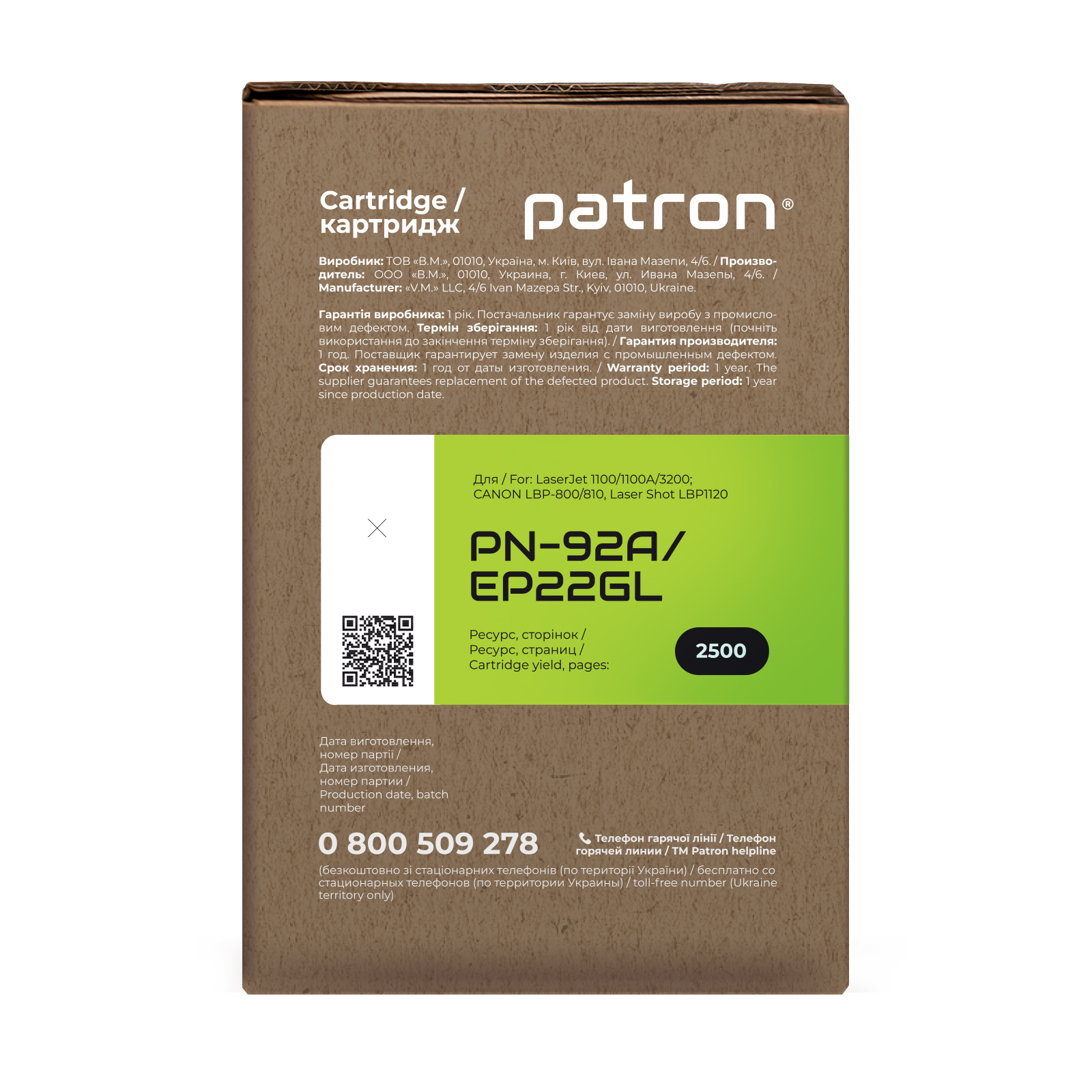 Картридж Patron HP 92A (C4092A)/CANON EP-22 GREEN Label (PN-92A/EP22GL) зображення 3