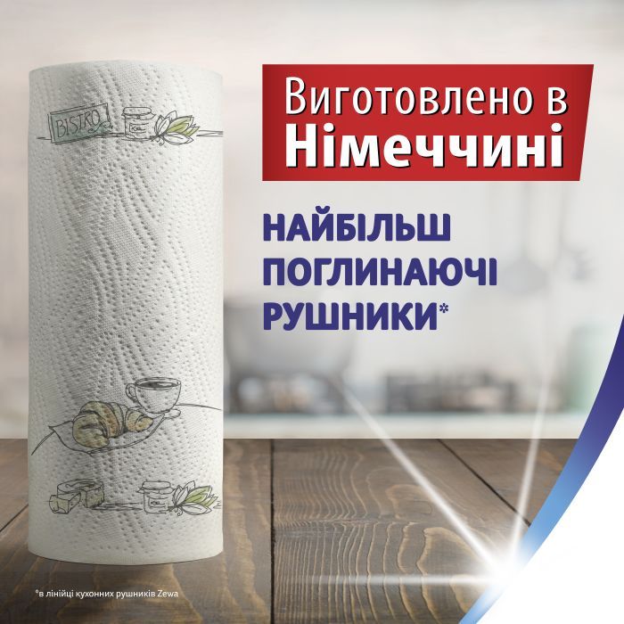 Бумажные полотенца Zewa Wisch Weg Design 2 рулона (7322540973112) изображение 7
