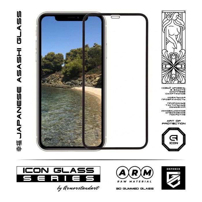 Стекло защитное Armorstandart Icon 3D iPhone 11Pro Max/XS Max Black 2шт (ARM56214-GI3D-BK) изображение 2