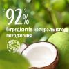 Гель для душа Le Petit Marseillais Кокос 250 мл (3574661572871/3574661711478) изображение 4