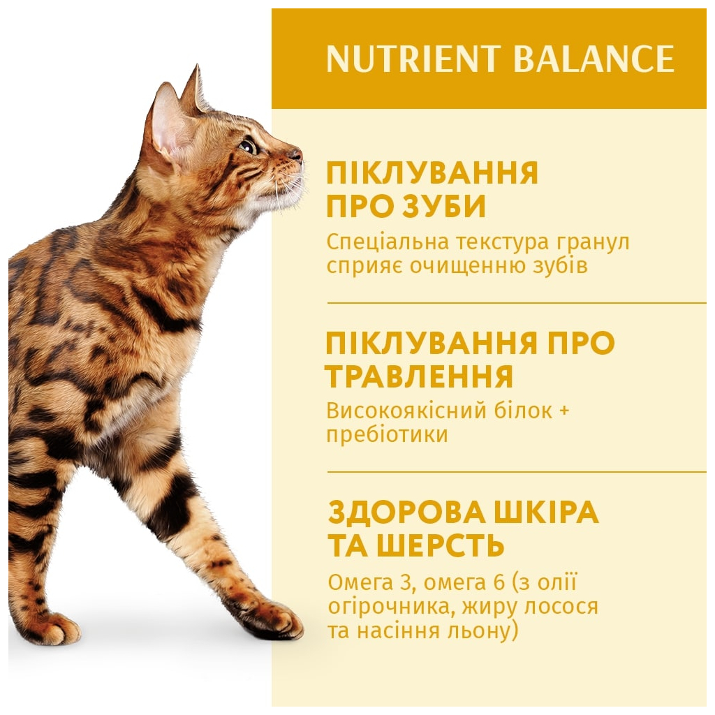 Сухой корм для кошек Optimeal со вкусом курицы 700 г (4820215364676) изображение 3
