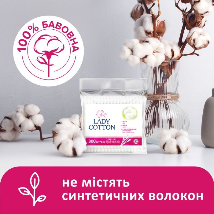 Ватные палочки Lady Cotton в полиэтиленовом пакете 200 шт. (4820048487368) изображение 3