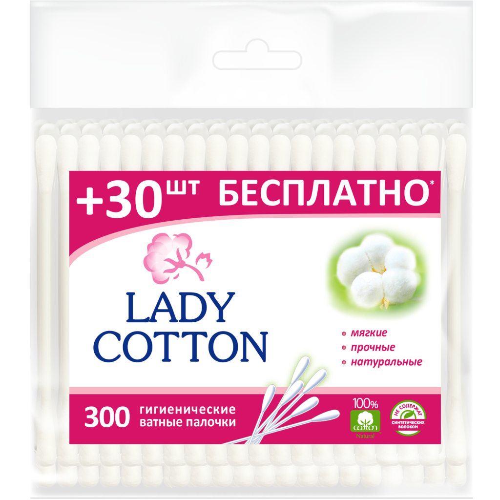 Ватные палочки Lady Cotton в полиэтиленовом пакете 300 шт. (4823071621402)