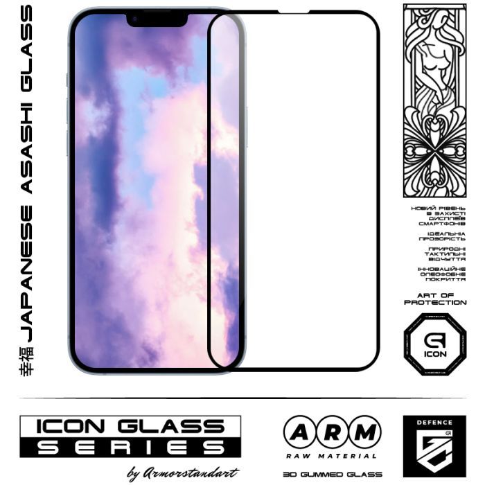 Скло захисне Armorstandart Icon 3D Apple iPhone 14 Plus Black (ARM61973) зображення 2