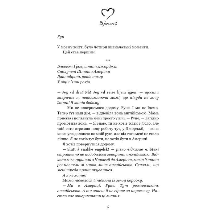 Книга Тисяча пам'ятних поцілунків - Тіллі Коул BookChef (9786175481059) изображение 6