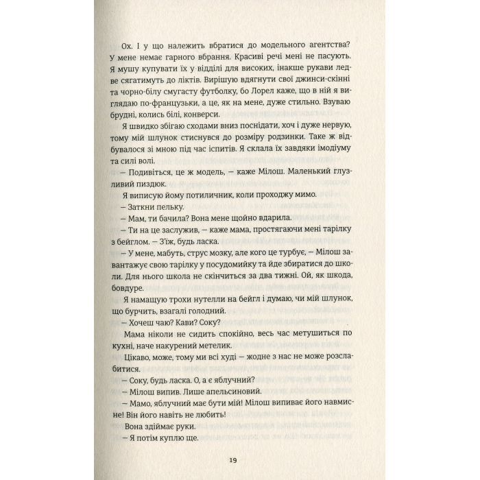 Книга Ринок м'яса - Джуно Доусон #книголав (9786177820740) изображение 11