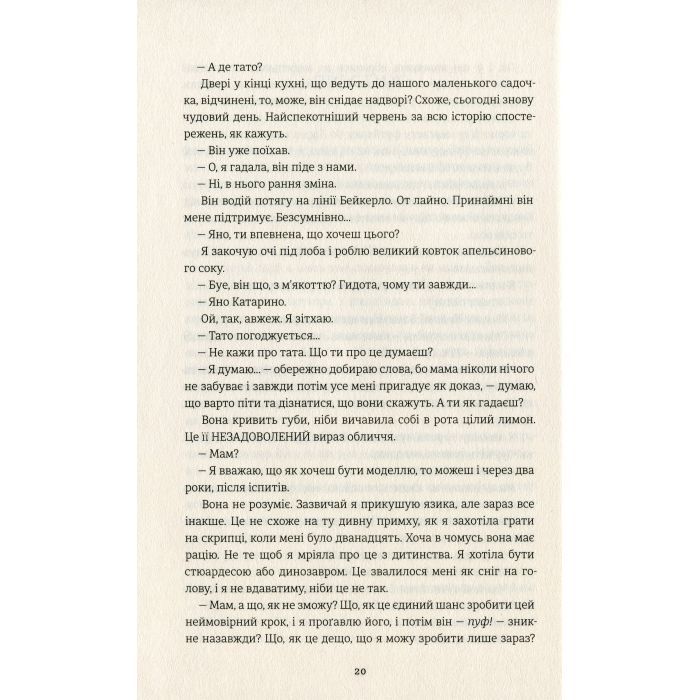 Книга Ринок м'яса - Джуно Доусон #книголав (9786177820740) изображение 12