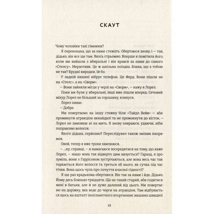 Книга Ринок м'яса - Джуно Доусон #книголав (9786177820740) изображение 4