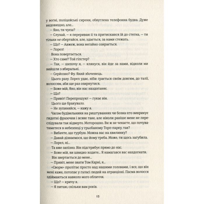 Книга Ринок м'яса - Джуно Доусон #книголав (9786177820740) изображение 5