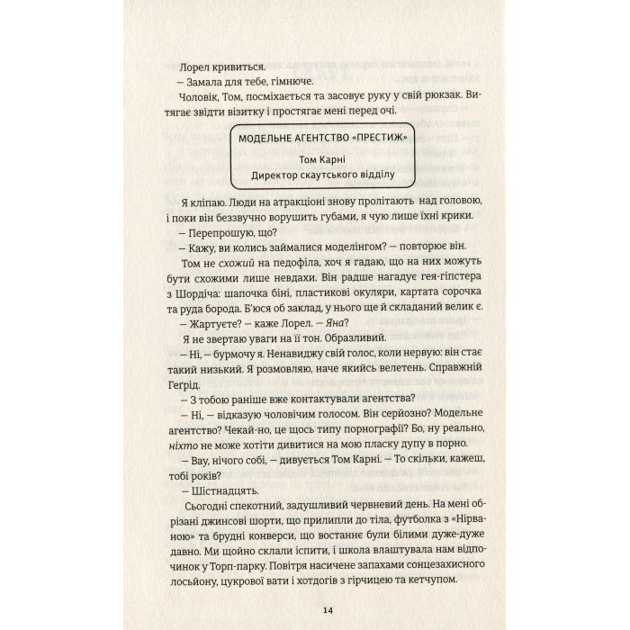 Книга Ринок м'яса - Джуно Доусон #книголав (9786177820740) изображение 6