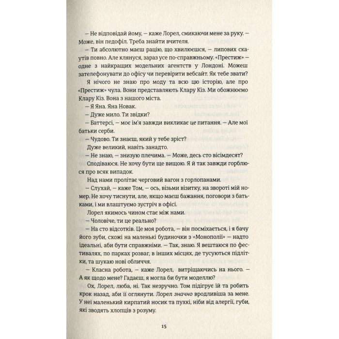 Книга Ринок м'яса - Джуно Доусон #книголав (9786177820740) изображение 7