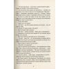 Книга Ринок м'яса - Джуно Доусон #книголав (9786177820740) изображение 7