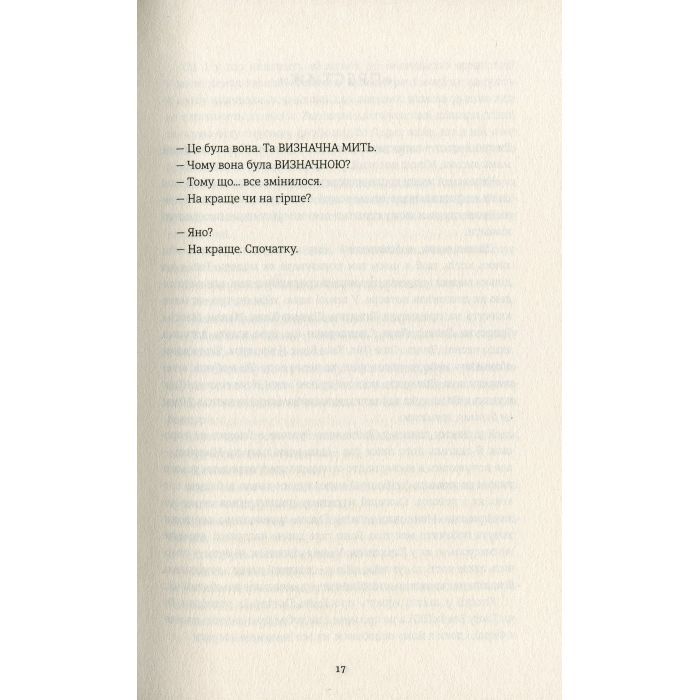 Книга Ринок м'яса - Джуно Доусон #книголав (9786177820740) изображение 9