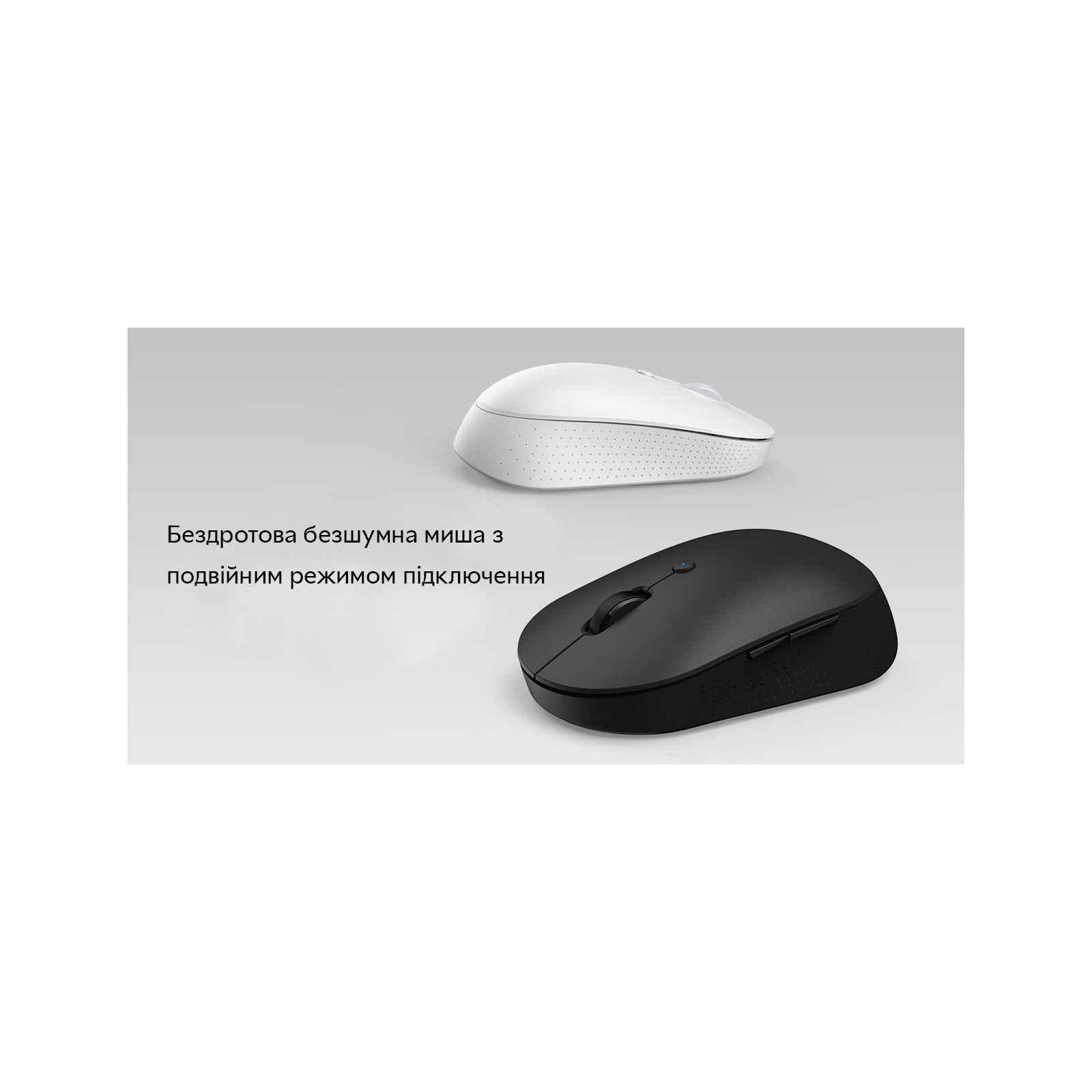 Мышка Xiaomi Mi Dual Mode Wireless Silent Edition Black (HLK4041GL) изображение 6