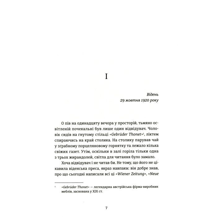 Книга 300 миль на схід - Богдан Коломійчук Видавництво Старого Лева (9789666799756) зображення 4