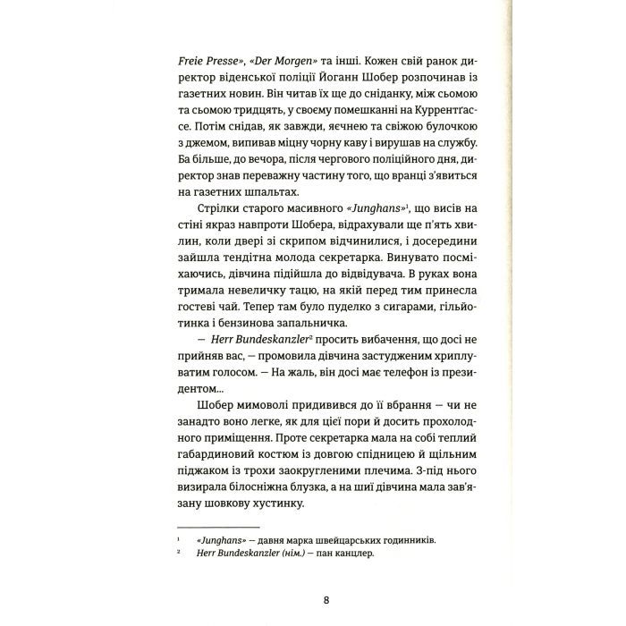Книга 300 миль на схід - Богдан Коломійчук Видавництво Старого Лева (9789666799756) зображення 5