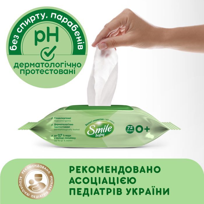 Детские влажные салфетки Smile baby с экстрактом ромашки, алоэ и витаминным комплексом с клапаном 72 шт. (4823071653984) изображение 3