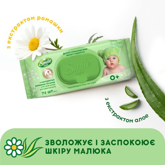 Детские влажные салфетки Smile baby с экстрактом ромашки, алоэ и витаминным комплексом с клапаном 72 шт. (4823071653984) изображение 6