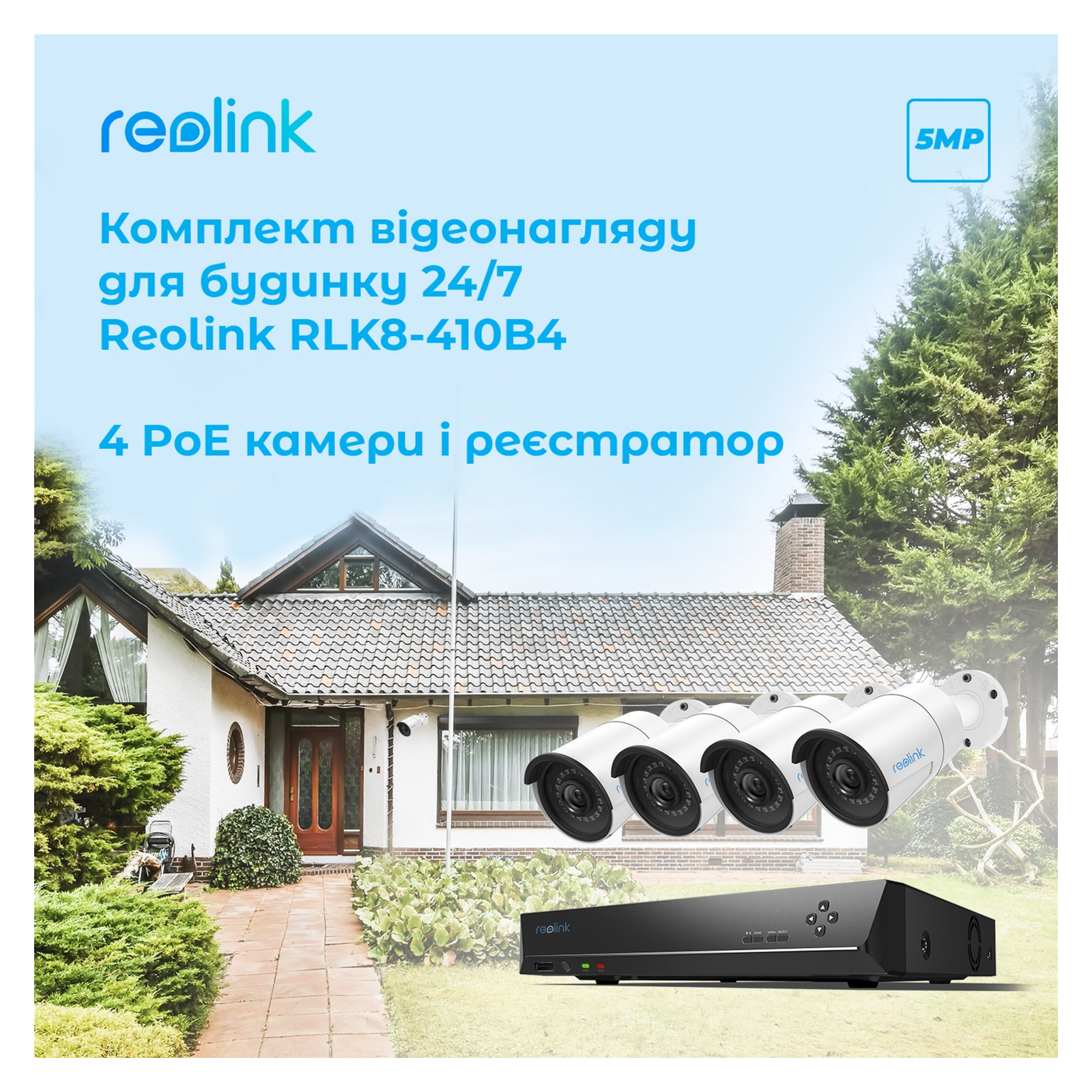 Комплект відеоспостереження Reolink RLK8-410B4-5MP зображення 3