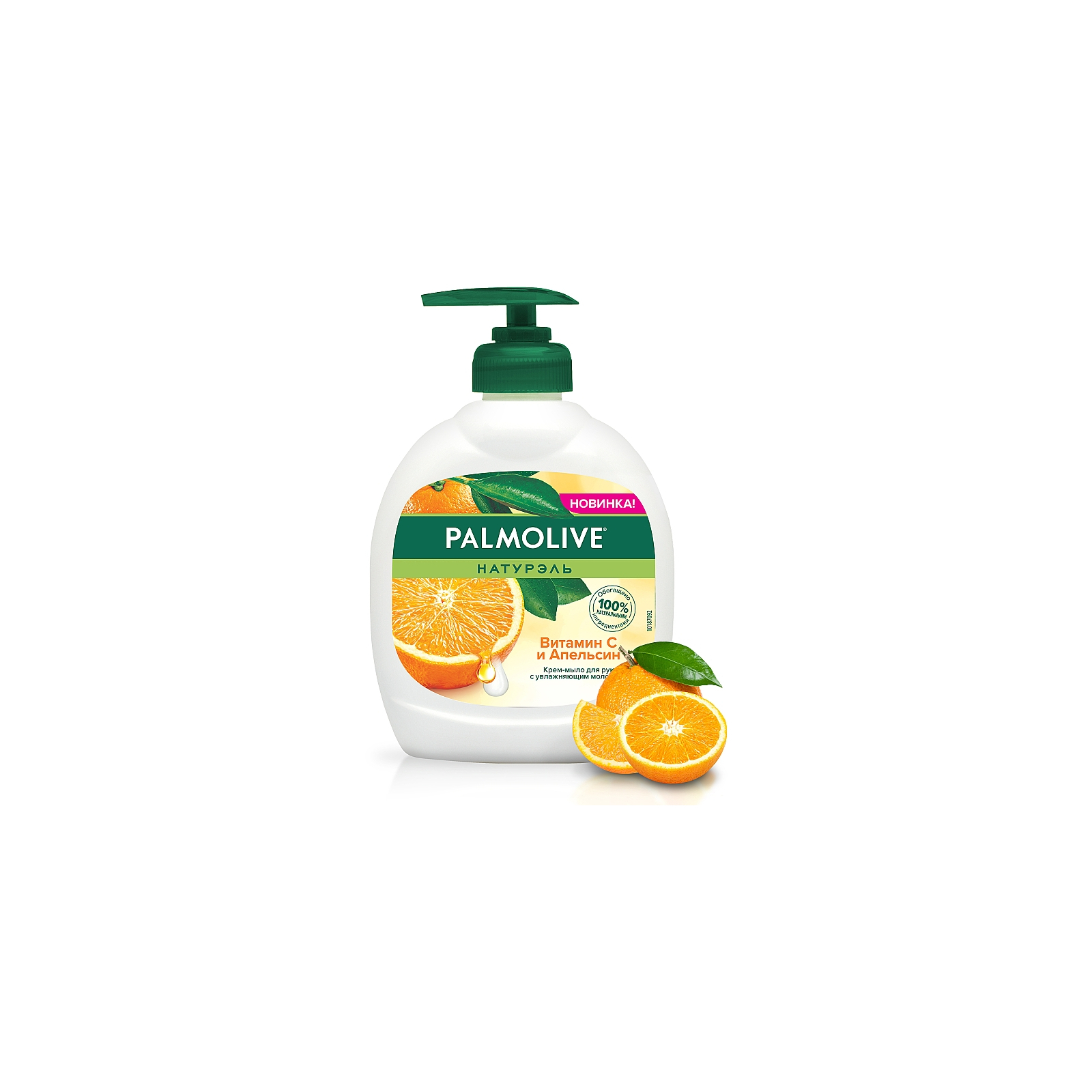 Рідке мило Palmolive Натурель Вітамін C і Апельсин 300 мл (8718951312050) зображення 2