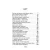 Книга Секулум - Урсула Познанскі Астролябія (9786176642152) зображення 3