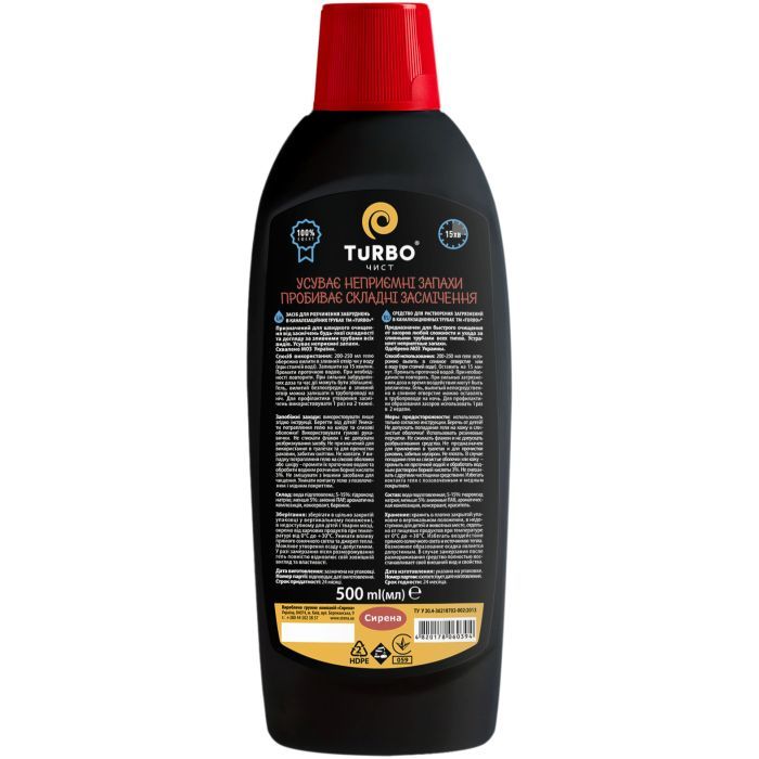 Средство для прочистки труб TURBOчист Гель 500 мл (4820178060394) изображение 2