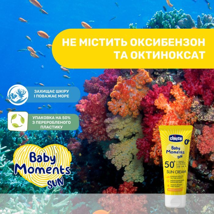 Детский крем Chicco 50 SPF солнцезащитный 75 мл (11258.00) изображение 3