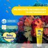 Детский крем Chicco 50 SPF солнцезащитный 75 мл (11258.00) изображение 3