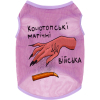 Борцовка для животных WAUDOG Clothes "Конотопские магические войска" сетка L розовая (303-0232-7) изображение 2