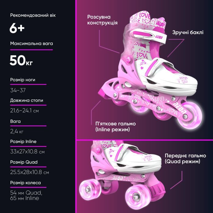 Роликові ковзани Neon Сombo Pink розмір 34-37 (NT10P4) зображення 8