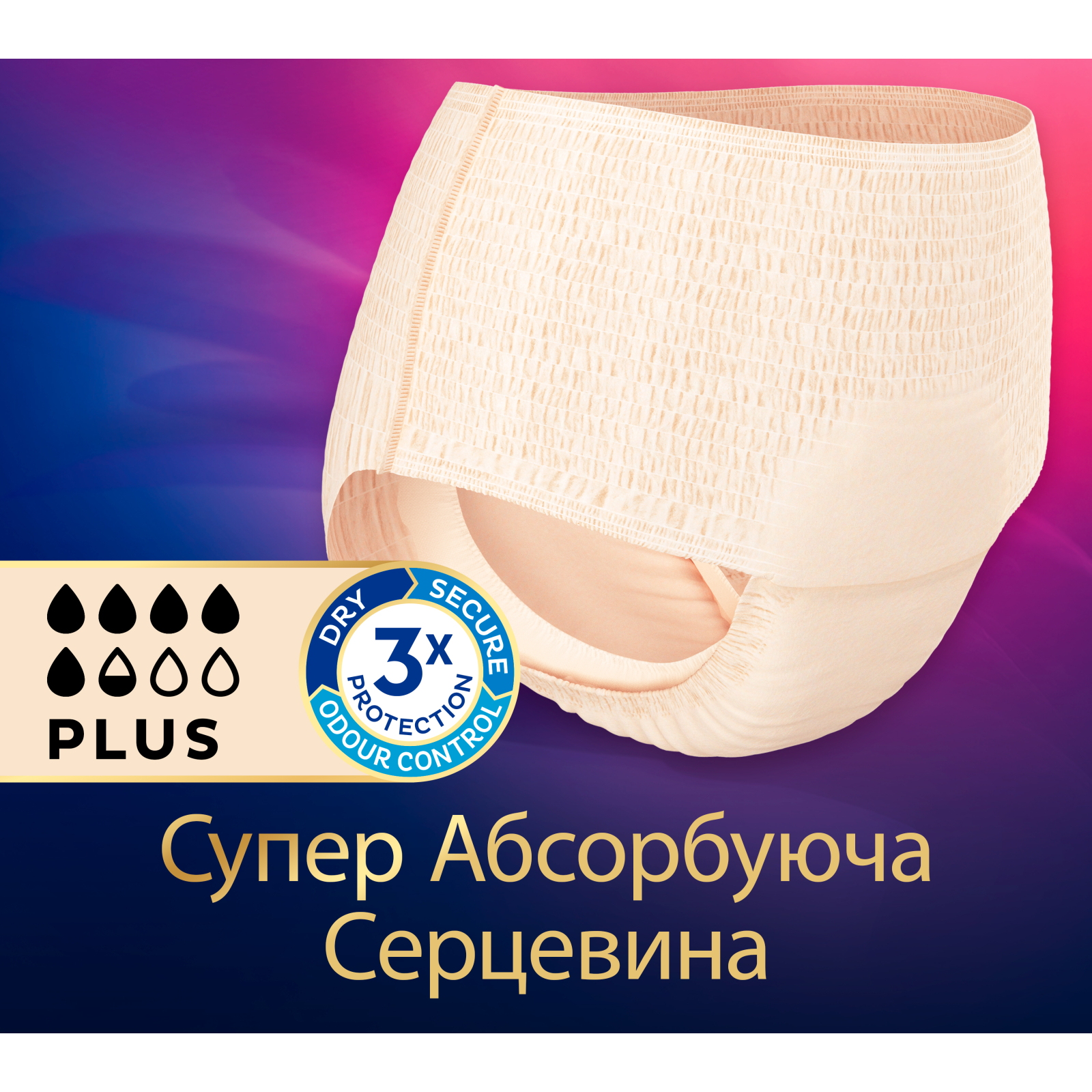 Подгузники для взрослых Tena Lady Pants Plus для женщин Large 8 шт (7322540920796) изображение 3