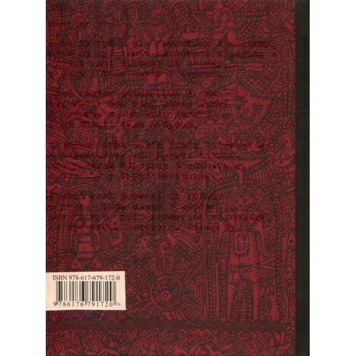 Книга П'ятикнижжя - Грицько Чубай Видавництво Старого Лева (9786176791720) зображення 2