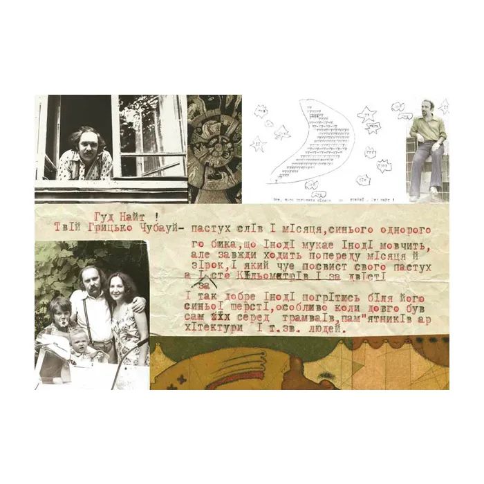 Книга П'ятикнижжя - Грицько Чубай Видавництво Старого Лева (9786176791720) зображення 3