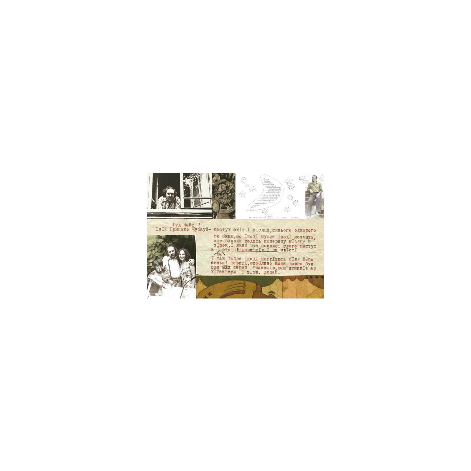 Книга П'ятикнижжя - Грицько Чубай Видавництво Старого Лева (9786176791720) зображення 3