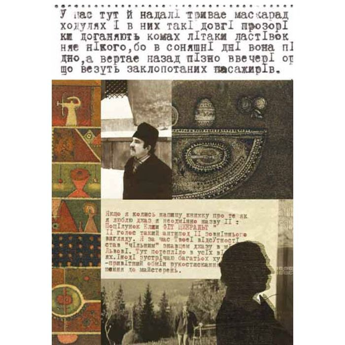 Книга П'ятикнижжя - Грицько Чубай Видавництво Старого Лева (9786176791720) зображення 6
