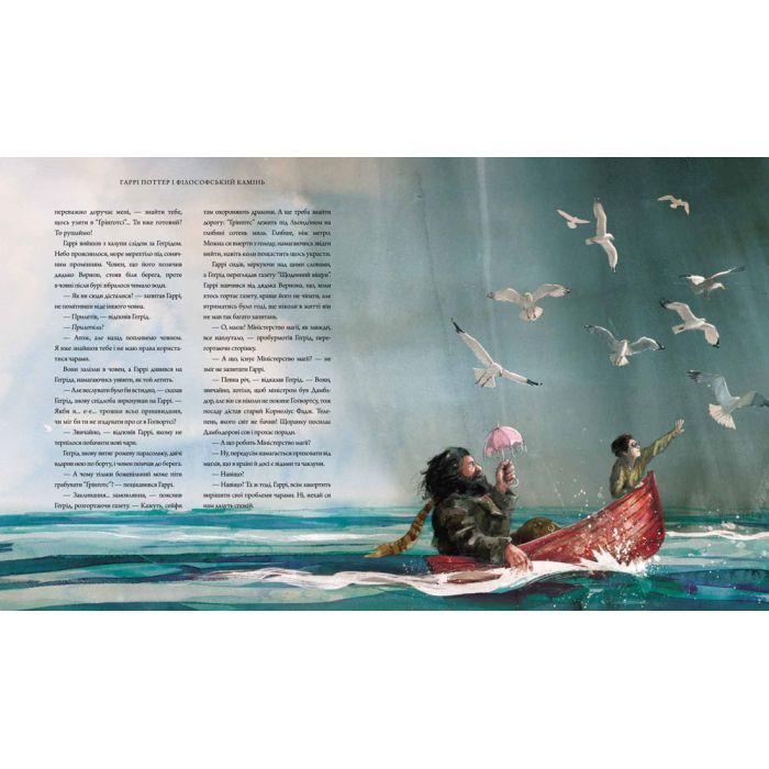 Книга Гаррі Поттер і філософський камінь. Велике ілюстроване видання - Джоан Ролінґ А-ба-ба-га-ла-ма-га (9786175851005) зображення 2