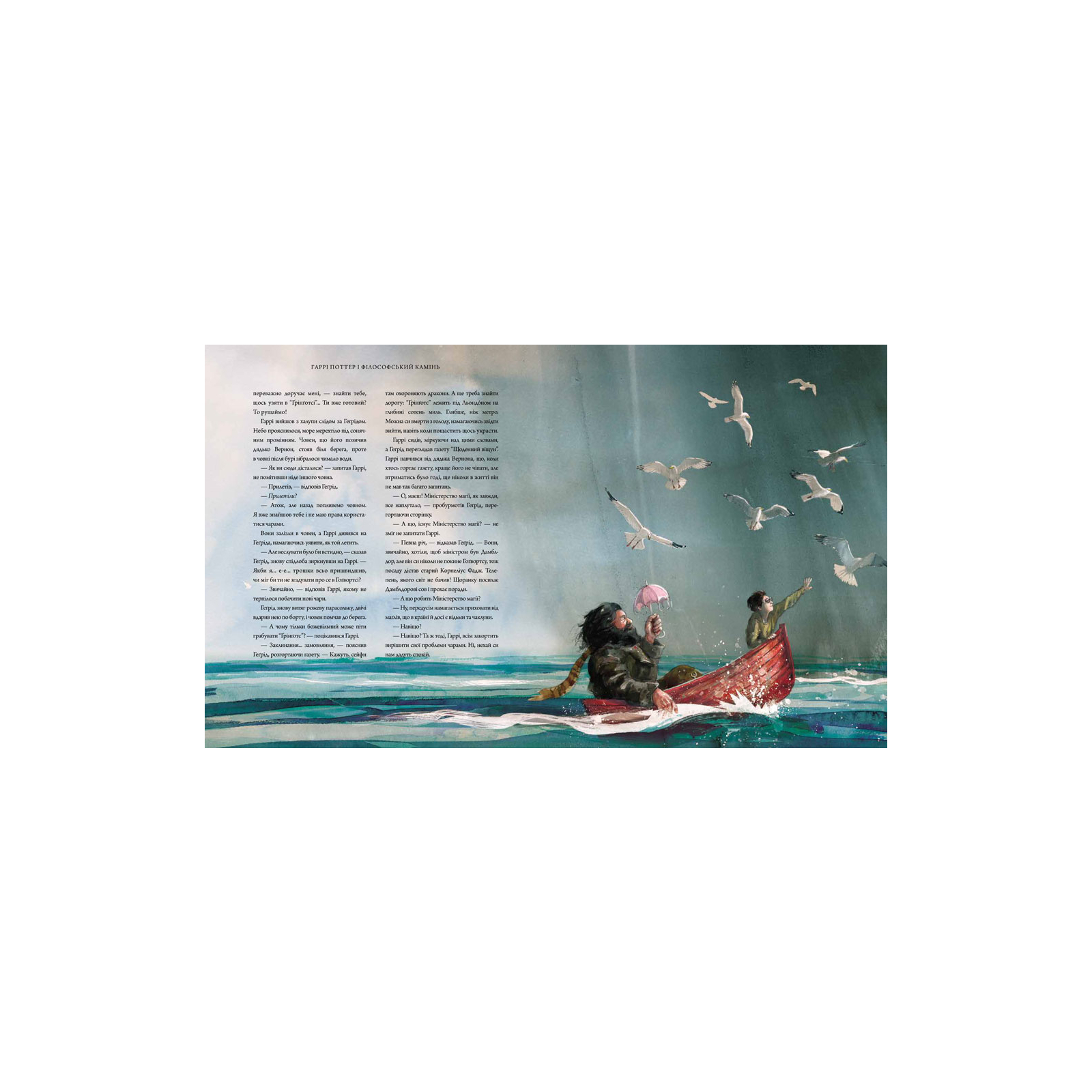 Книга Гаррі Поттер і філософський камінь. Велике ілюстроване видання - Джоан Ролінґ А-ба-ба-га-ла-ма-га (9786175851005) изображение 2