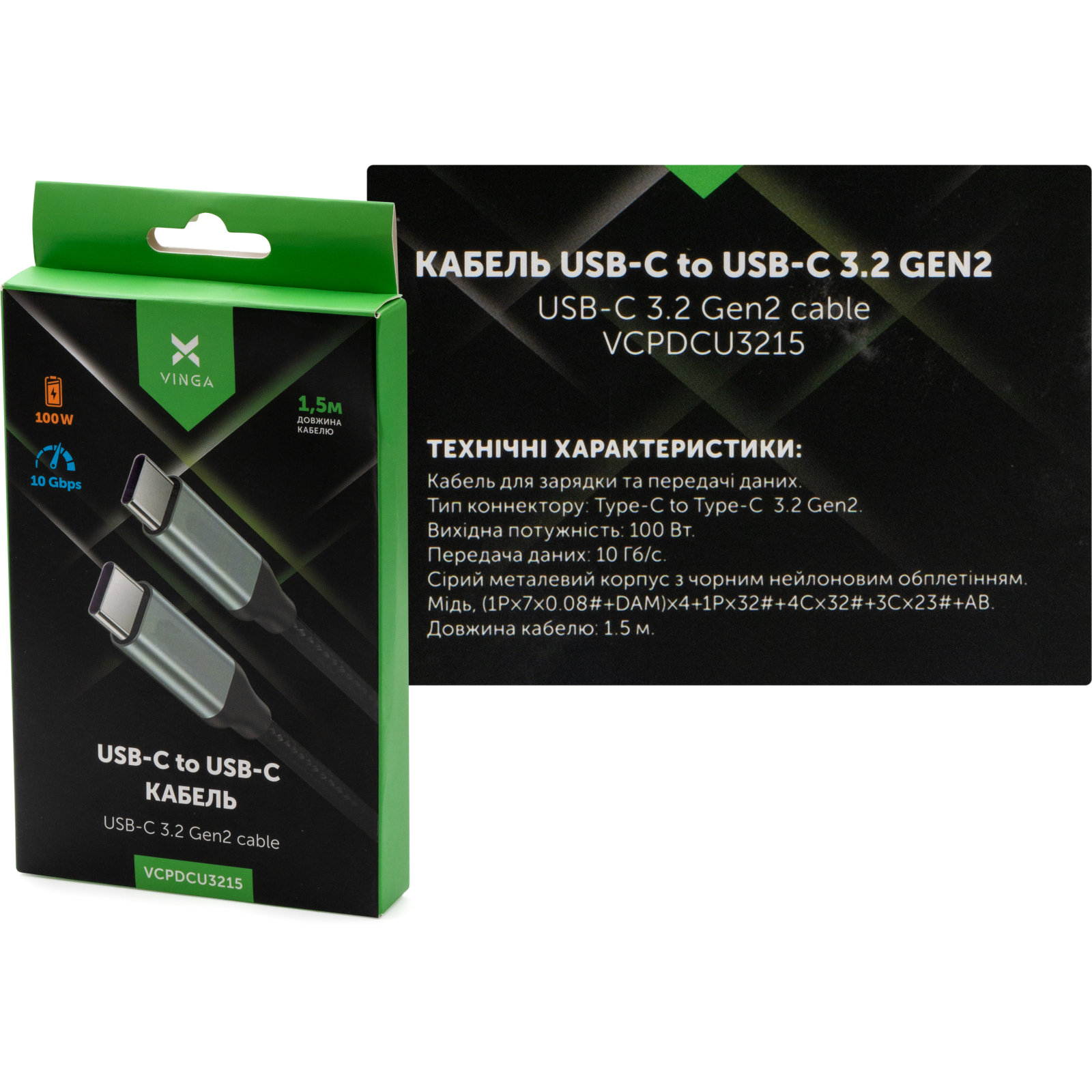 Дата кабель USB-C to USB-C 1.5m USB3.2 Gen2 100W 10GBps Nylon Vinga (VCPDCU3215) изображение 3
