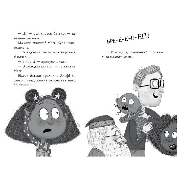 Книга Меґґі Спаркс і маленьке чудовисько. Книга 1 - Стів Смоллмен Видавництво РМ (9786178248994) изображение 10