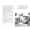 Книга Меґґі Спаркс і маленьке чудовисько. Книга 1 - Стів Смоллмен Видавництво РМ (9786178248994) изображение 4