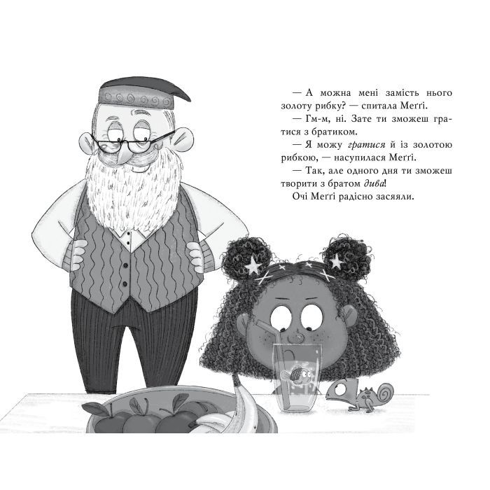 Книга Меґґі Спаркс і маленьке чудовисько. Книга 1 - Стів Смоллмен Видавництво РМ (9786178248994) изображение 5