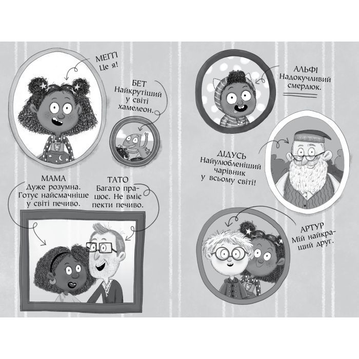 Книга Меґґі Спаркс і маленьке чудовисько. Книга 1 - Стів Смоллмен Видавництво РМ (9786178248994) изображение 5