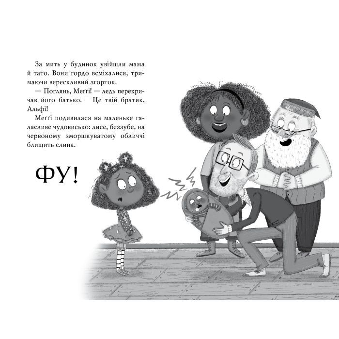 Книга Меґґі Спаркс і маленьке чудовисько. Книга 1 - Стів Смоллмен Видавництво РМ (9786178248994) изображение 9